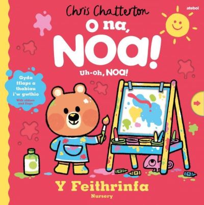 Y feithrinfa = Nursery